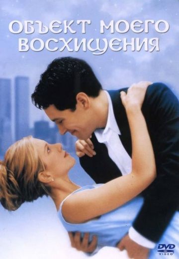 Поцелуй Мэрил Стрип С Эллисон Дженни – Часы (2002)